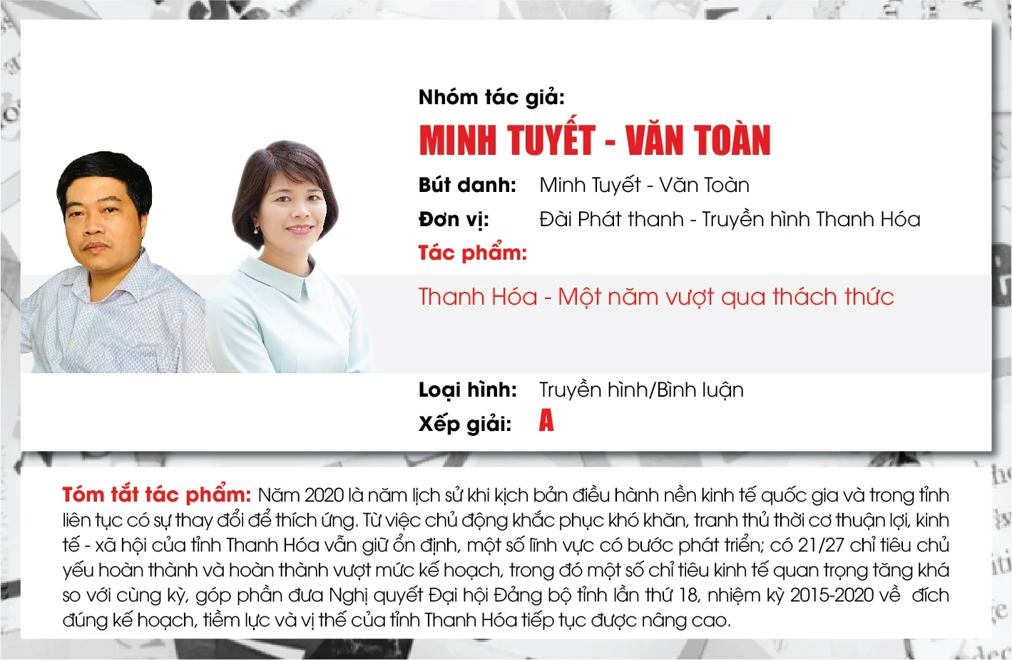 Tác giả, nhóm tác giả có tác phẩm đạt giải báo chí Trần Mai Ninh năm 2020