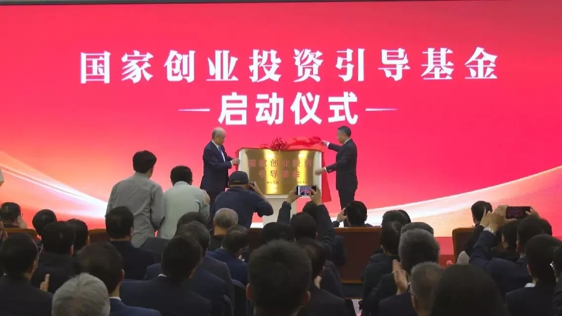 Trung Quốc tung “siêu quỹ” đầu tư mạo hiểm, dồn lực cho công nghệ lõi dài hạn