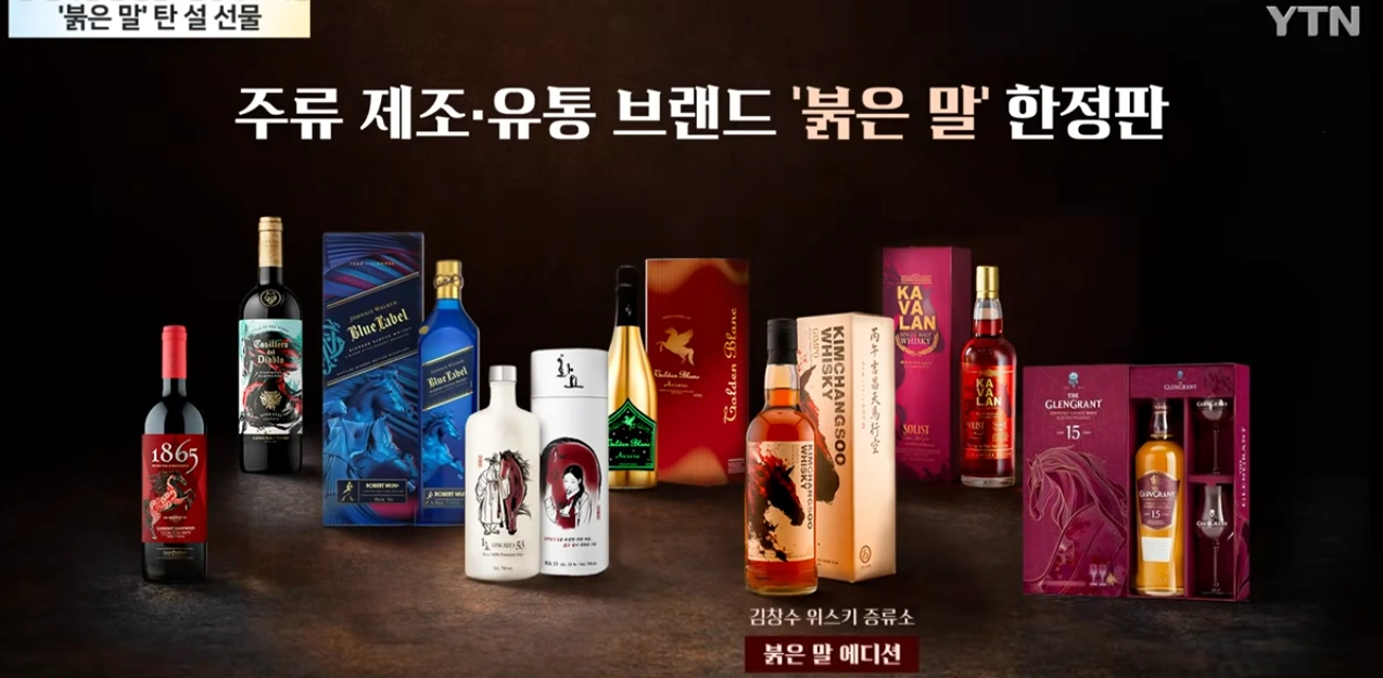 Quà Tết “Ngựa đỏ” lên ngôi tại Hàn Quốc