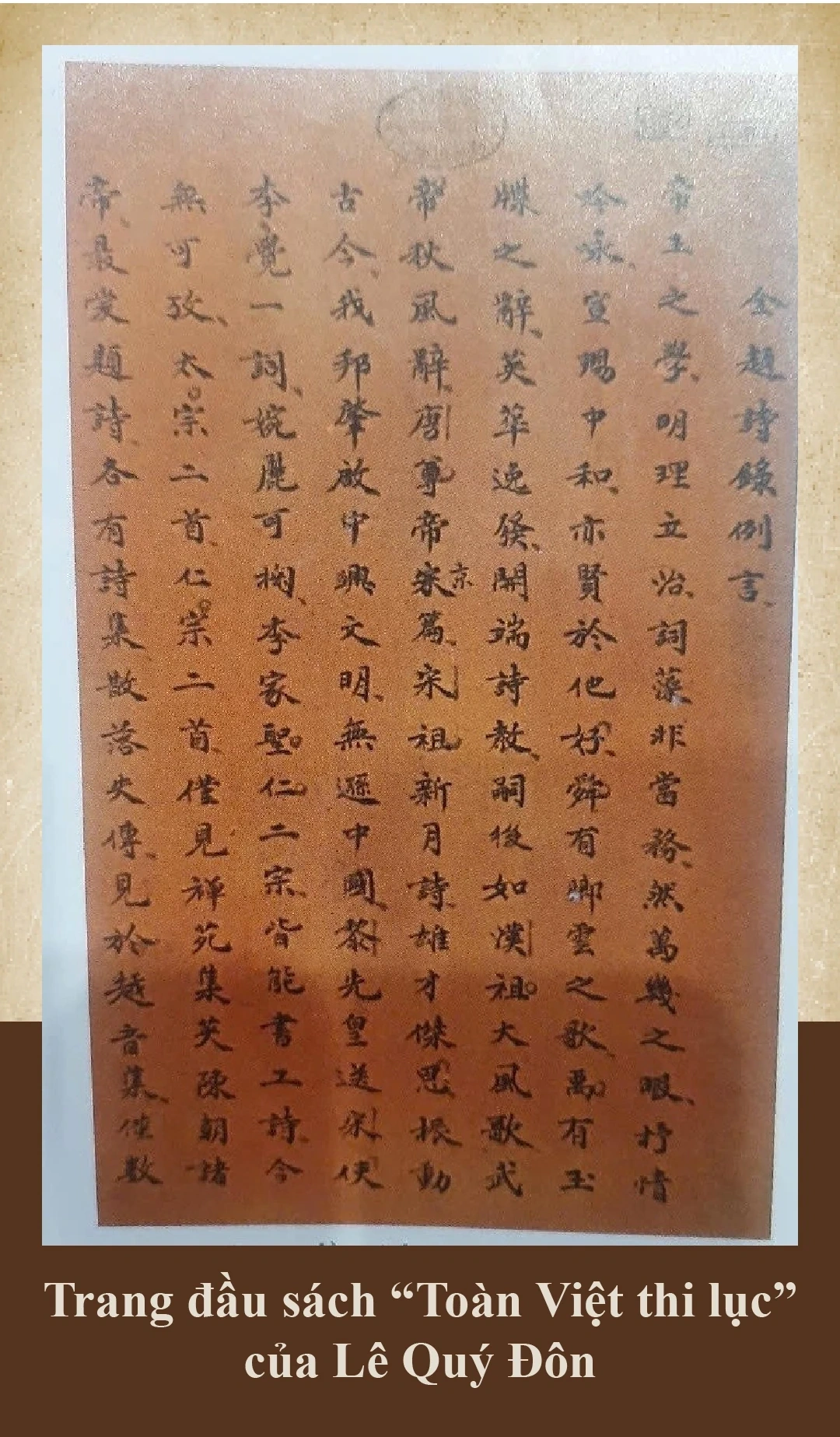 [E-Magazine] Kỷ niệm 300 năm Ngày sinh danh nhân văn hóa Lê Quý Đôn (1726-2026): Biểu tượng ngời sáng của trí tuệ uyên bác và khát vọng cống hiến!