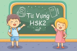 4 lý do học mãi không nhớ từ vựng tiếng Trung HSK 2 và giải pháp