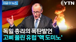 Thủ tướng Đức nêu khả năng thảo luận mở rộng sở hữu vũ khí hạt nhân tại châu Âu
