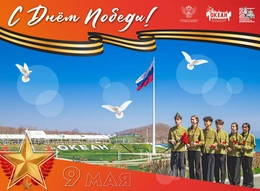 Nga long trọng kỷ niệm 81 năm Ngày Chiến thắng