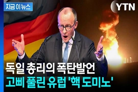 Thủ tướng Đức nêu khả năng thảo luận mở rộng sở hữu vũ khí hạt nhân tại châu Âu