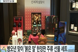 Quà Tết “Ngựa đỏ” lên ngôi tại Hàn Quốc