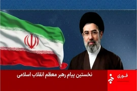 Lãnh tụ Tối cao Iran tuyên bố bảo vệ chương trình hạt nhân, LHQ cảnh báo nguy cơ suy thoái toàn cầu